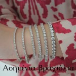 Ασημένια βραχιόλια